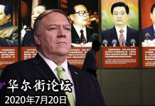 华尔街网报:王毅盛赞习近平伟大战略家!美高官表态:接受中国崛起但不接受中共领导;美国把中国与中共分开对待引北京焦虑