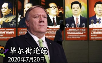 华尔街网报:王毅盛赞习近平伟大战略家!美高官表态:接受中国崛起但不接受中共领导;美国把中国与中共分开对待引北京焦虑