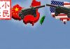 小民之心:事关重大,美国提出保卫台湾法 习近平摊牌还是投降?