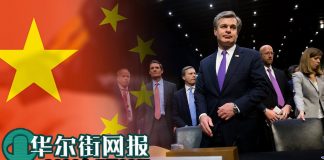 华尔街网报:美国司法部指控旧金山领事馆窝藏被FBI通缉中国军事研究人员