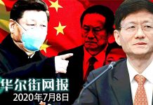 华尔街网报:习近平授意,陈一新领命:政法队伍又搞延安整风,剑指向孟建柱