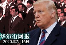 政治局25委员及家属或被禁止入境美国取消签证;习近平或取消北戴河会议
