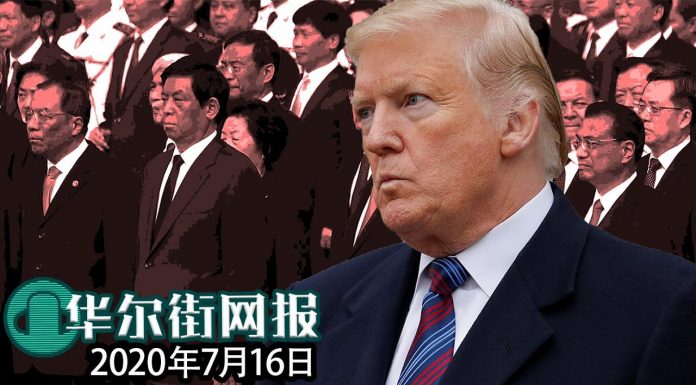 政治局25委员及家属或被禁止入境美国取消签证;习近平或取消北戴河会议