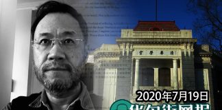 许章润再发公开信:只要活着就会发声,极权必败,自由终将降临我的国土
