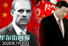 华尔街网报:英国宣布“立即、无限期”中止与香港引渡条约!美国对11家中国企业实施出口管制