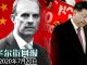 华尔街网报:英国宣布“立即、无限期”中止与香港引渡条约!美国对11家中国企业实施出口管制