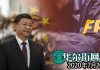 华尔街网报:党员签证禁令第一案从解放军开始:38岁女军医隐瞒真实身份做斯坦福访问学者今被控签证欺诈重罪,删除硬盘资料被FBI恢复