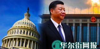 华尔街网报:时机已到!美议员联名致函川普敦促大力制裁;蓬佩奥拟定联合反制中国方案