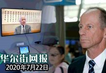 华尔街网报:美国高官透露休斯顿行动细节:崔天凯接指令几小时后即行动;中国暗示加码报复