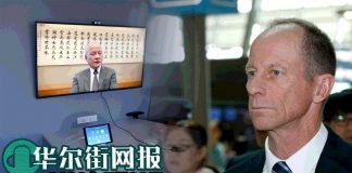 华尔街网报:美国高官透露休斯顿行动细节:崔天凯接指令几小时后即行动;中国暗示加码报复