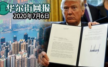 白宫幕僚长:总统即签署对中国行政命令;中港股市飙升!