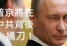 李一平:普京又要向習近平背後捅刀!美俄聯盟勢在必行,中印邊境將有戰爭!結果將促發中國變局!