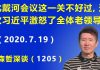 江森哲:北戴河会议悄然临近,这次习近平激怒了全体老领导,这一关不好过