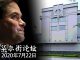 华尔街网报:卢比奥披露关闭休斯顿领事馆真实原因:实乃中共贼窝