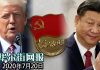 路透独家:全球银行彻查过去六年香港客户政治立场!港版国安法寒蝉效应凸显