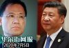 华尔街网报:突发!许章润清晨家中被带走,警方动用十余车辆