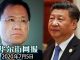 华尔街网报:突发!许章润清晨家中被带走,警方动用十余车辆