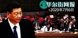 华尔街网报:数百页证据今天提交国际刑事法庭:要求启动对习近平等涉嫌侵犯人权正式调查