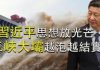 江峰:毛鄧江胡都不敢搞,習近平外交思想研究中心成立看王毅的私心