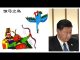 民主中華傳媒/蔡霞:習近平已成驚弓之鳥