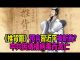 第三隻眼睛:《推背圖》預言習近平被斬首,中共因傳播病毒而滅亡