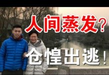 郭宝胜:林郑月娥幼子在波士顿突然失踪!欠房租、留行李。被美执法或仓惶逃港?