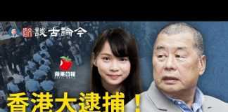 文昭:黎智英周庭被捕,中共报复制裁美國11人!終極王牌加速到來,被制裁常委除韓正汪洋還有別人