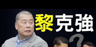 老北京茶馆:黎智英奇迹!李克强在北戴河遭局?习近平奇招示弱:制裁11美国人,无川普政府成员!