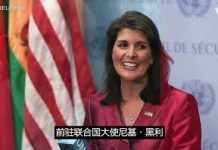 美国之音:“结束对中国的依赖”成为特朗普团队的施政重点