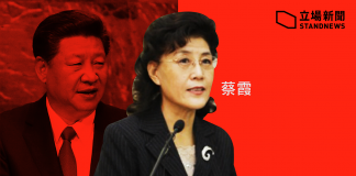 民主中華傳媒:蔡霞教授對中共的十個判斷