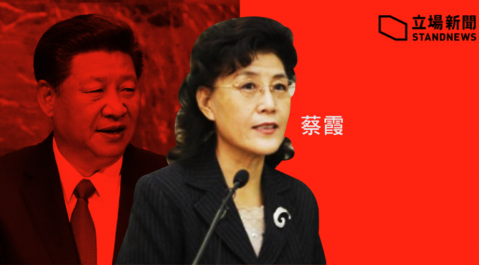 民主中華傳媒:蔡霞教授對中共的十個判斷
