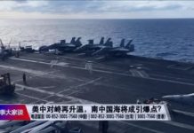 美国之音:美中对峙再升温,南中国海将成引爆点?