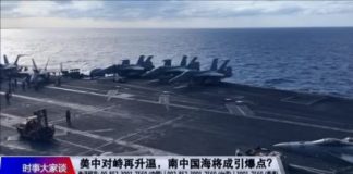 美国之音:美中对峙再升温,南中国海将成引爆点?