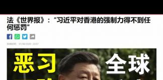 郭宝胜:篷佩奥谴责港共延后立法会选举、西方制裁习近平目前远不够力度、港人以牺牲唤醒西方真正灭共
