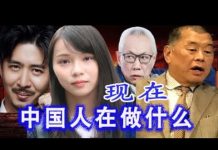 林林七:大陆人怎么看香港当下?