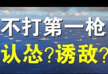 郭宝胜:共军突声明南海不打第一枪、中印谈判再破裂印要关闭中国领事馆、太平洋军演要开始美军非常想开打