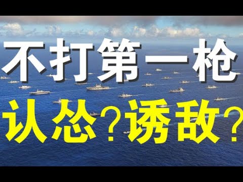 郭宝胜:共军突声明南海不打第一枪、中印谈判再破裂印要关闭中国领事馆、太平洋军演要开始美军非常想开打