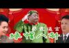 林林七:蔡霞逼宫,大陆网友热传一尊戴绿帽八卦