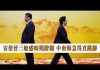 张杰:安倍晋三敏感时期辞职 中南海急得直跳脚