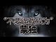 公民老黑:中共正在消灭蒙族的语言和文化,要么逃跑,要么反抗