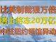 财经冷眼:比美国制裁林郑狠万倍,瑞士将公投对20万亿权贵资产动手!