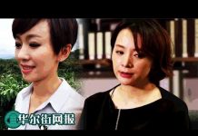 华尔街网报:孙力军落马三月后再起波澜!董卿欧阳夏丹先后两天内被中纪委带走【字幕版】