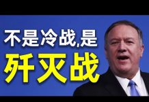 老北京茶馆:川普叫停会谈,美国开始全线灭共!蓬佩奥定位肉搏战?林郑无法刷卡,高调宣誓效忠!