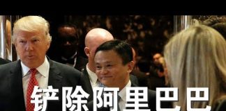 郭宝胜:共军在明年初总统交接日攻占台湾?川普为何要查禁阿里巴巴?