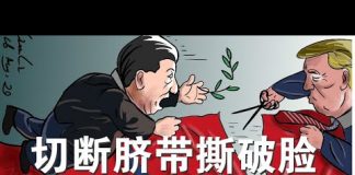 郭宝胜:川普取消中美815会晤切断最后脐带、打脸习近平中美彻底翻脸与脱钩、港媒曝李克强是党内反习代表
