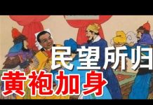郭宝胜:美国要法定习近平只是党魁是非法中国领导人、习李访问灾区天壤之别、李克强民望所归能否“陈桥兵变”?