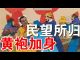 郭宝胜:美国要法定习近平只是党魁是非法中国领导人、习李访问灾区天壤之别、李克强民望所归能否“陈桥兵变”?