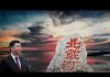 中国观察:高层内幕! 习近平北戴河遭元老逼宫,军方开始强烈反弹。美方与倒习势力高层密谋拉习下台,李克强获大佬支持