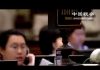 中国观察:银保监会主席郭树清发出警告 中国金融系统面临雪崩