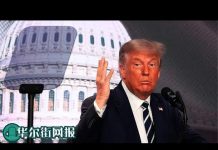 华尔街网报:川普: 已做好与中国脱钩准备!不给北京机会谈条件:川普取消贸易会谈真实原因披露,待大选后再评估